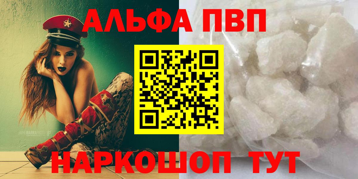 Alpha PVP VHQ  купить закладку  Клинцы  Вход с VPN  Alpha-PVP кристаллы 