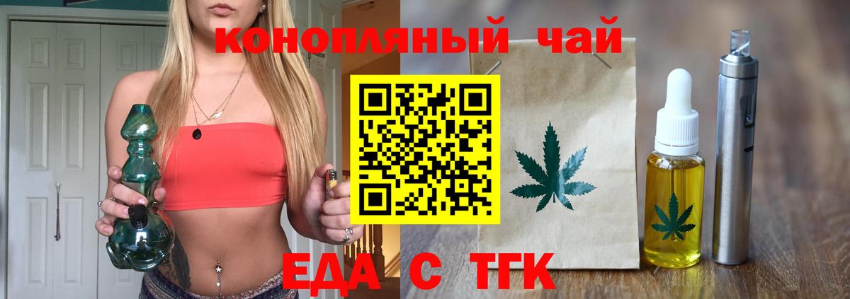 Клинцы  Cannafood конопля  Вход с VPN 