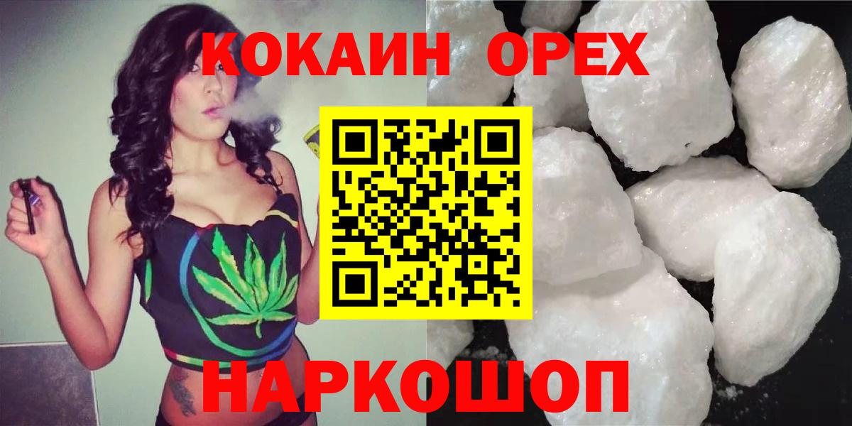 COCAIN 98%  Cocaine  Клинцы  Вход с VPN 