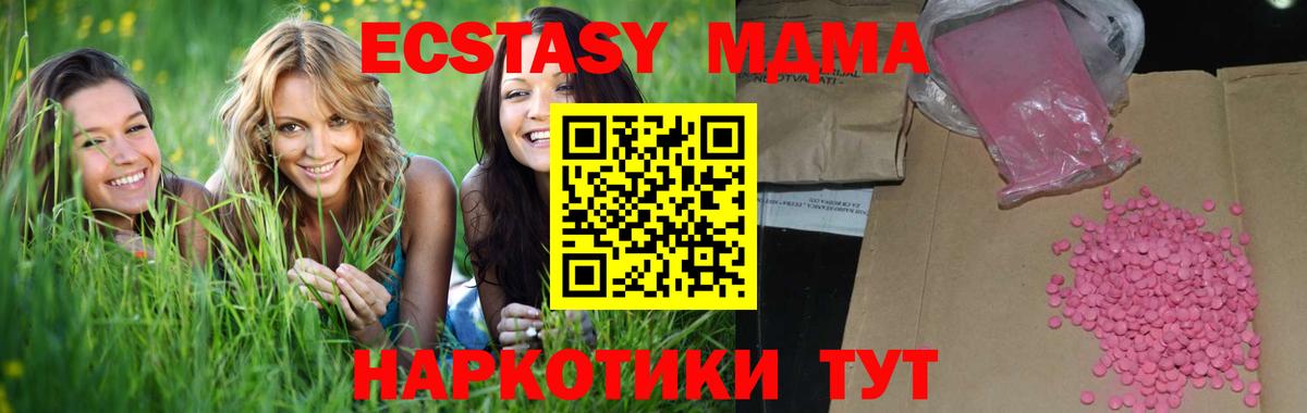 Ecstasy 280 MDMA Клинцы