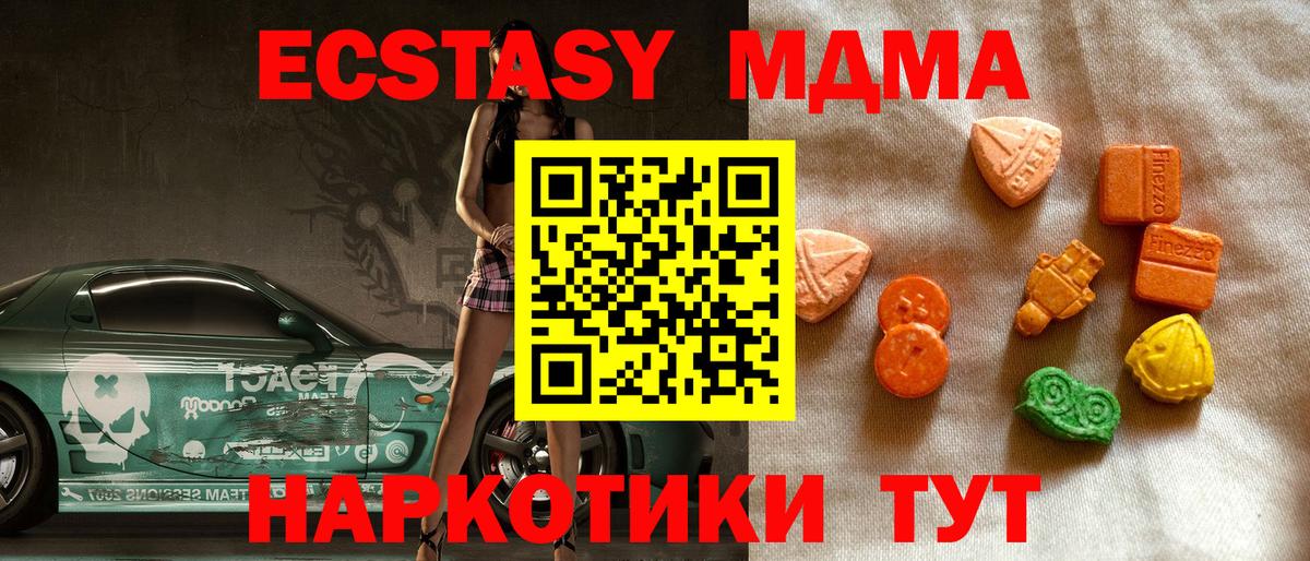 Ecstasy Philipp Plein  Ecstasy XTC  MEGA ссылка  Ecstasy  Вход с VPN  Клинцы 