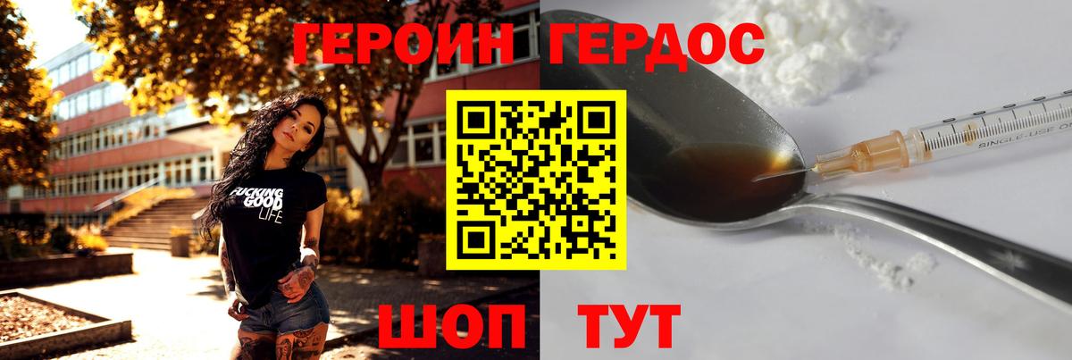 ГЕРОИН белый  Вход с VPN  ГЕРОИН  Клинцы 