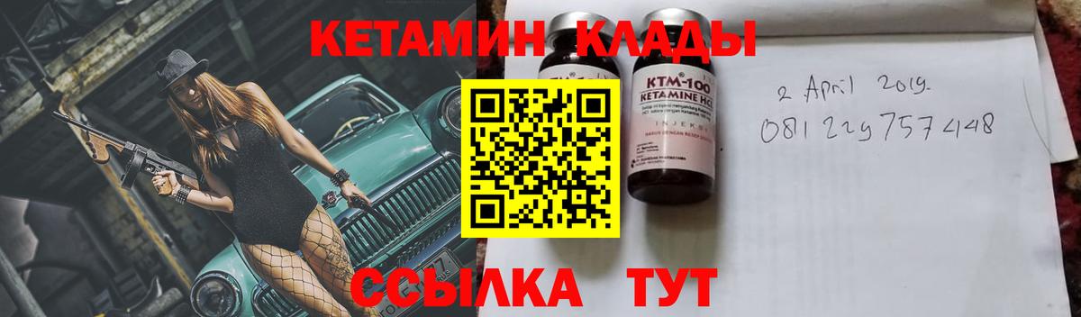 Кетамин ketamine Клинцы