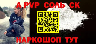 меф Бийск