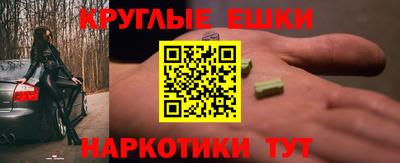 мескалин Беслан
