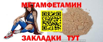 меф Бийск