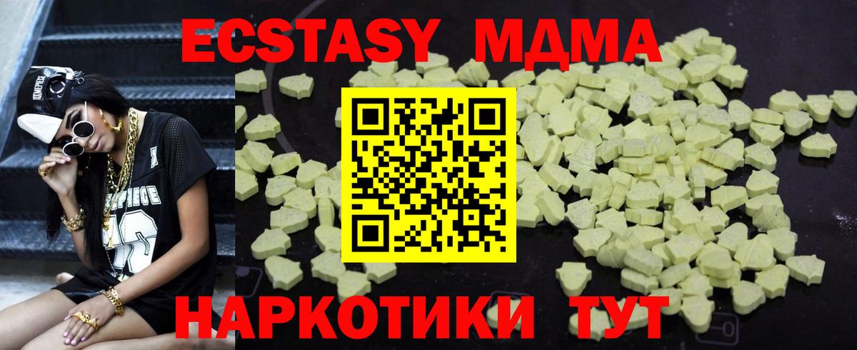 МДМА crystal  Вход с VPN  Клинцы  МДМА  МДМА молли 