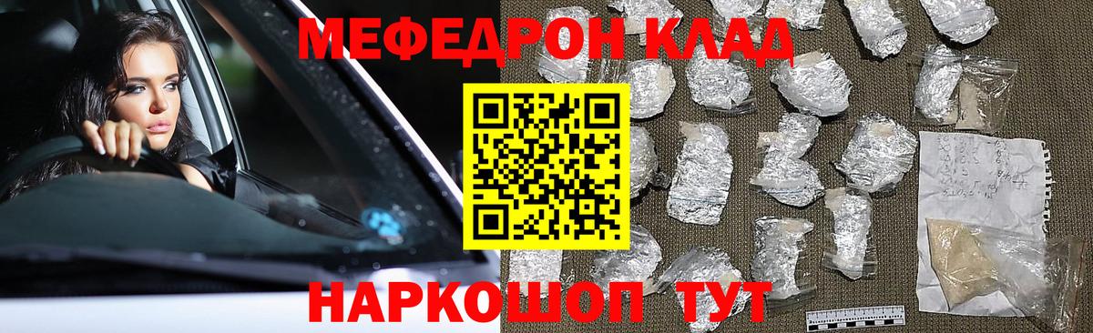 Меф кристаллы Клинцы