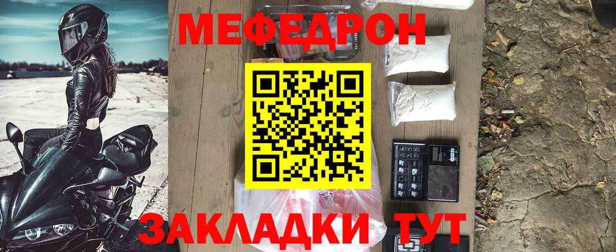 Мефедрон мяу мяу  Вход с VPN  МЕФ мяу мяу  МЕФ  Клинцы 