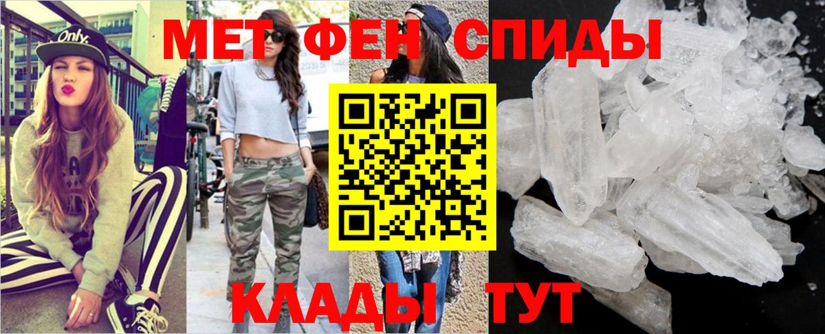 Первитин кристалл Клинцы