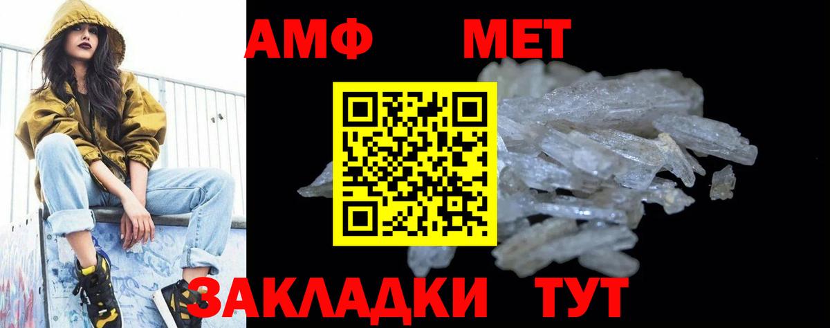 Метамфетамин пудра  Метамфетамин пудра  Клинцы  Вход с VPN 