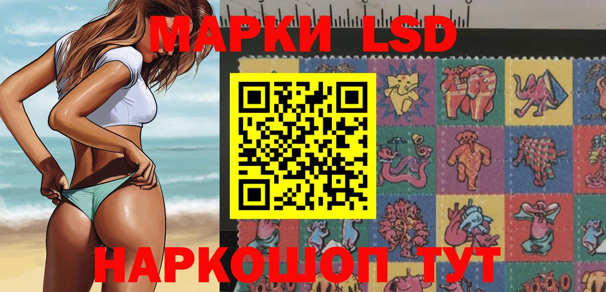 Наркотические марки 1,8мг  закладка  Клинцы  Вход с VPN 