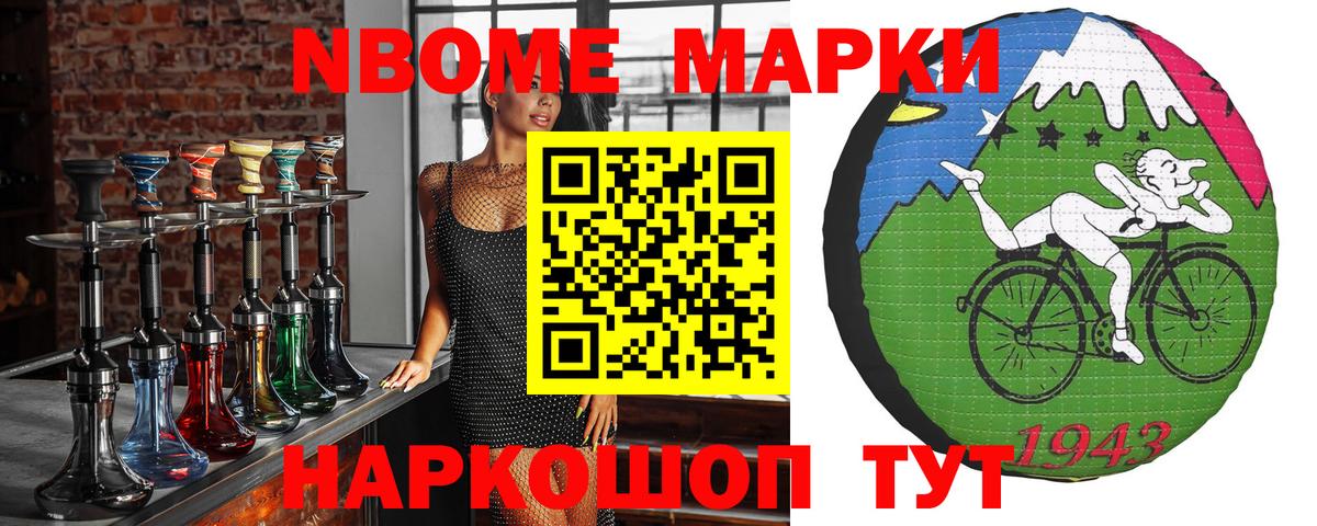 Наркотические марки 1500мкг Клинцы